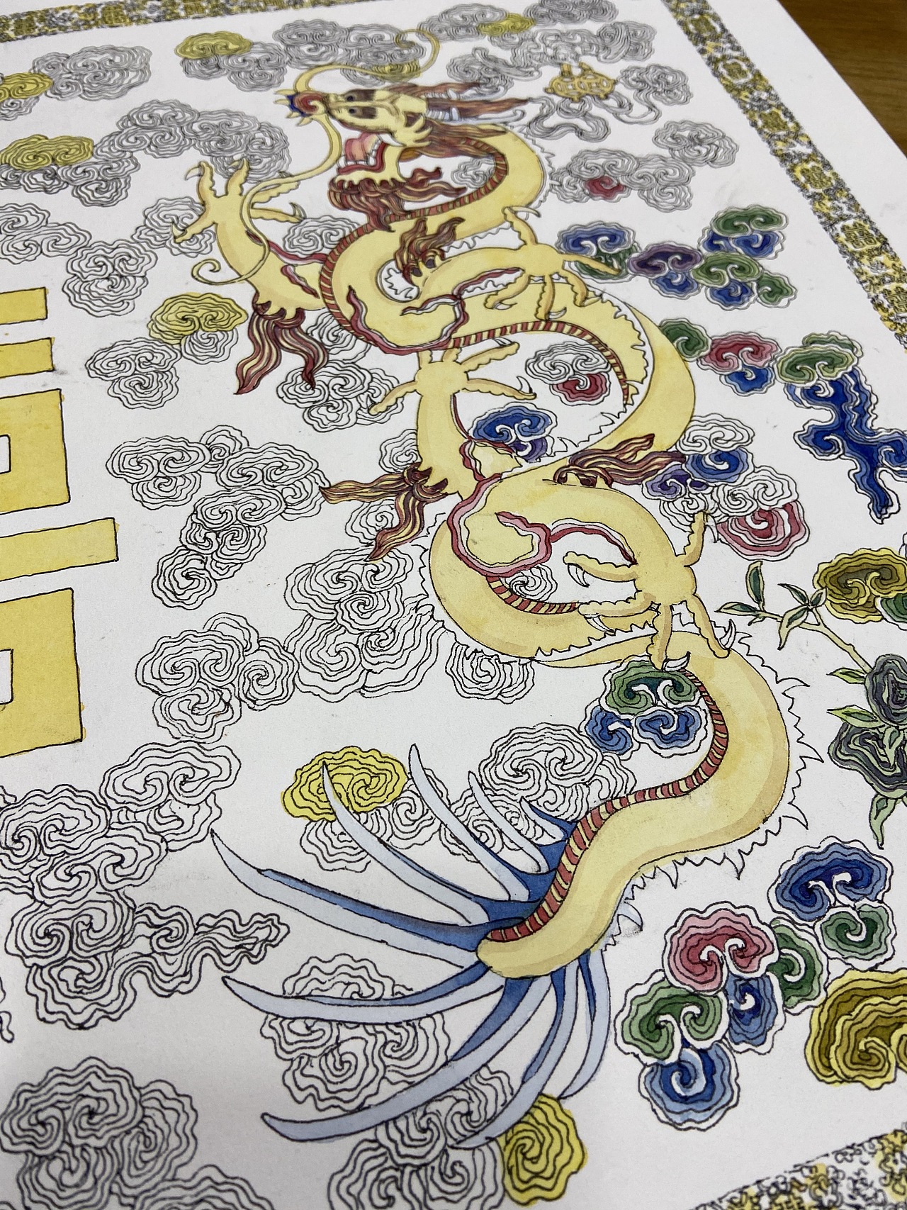 龙凤呈祥手绘水彩