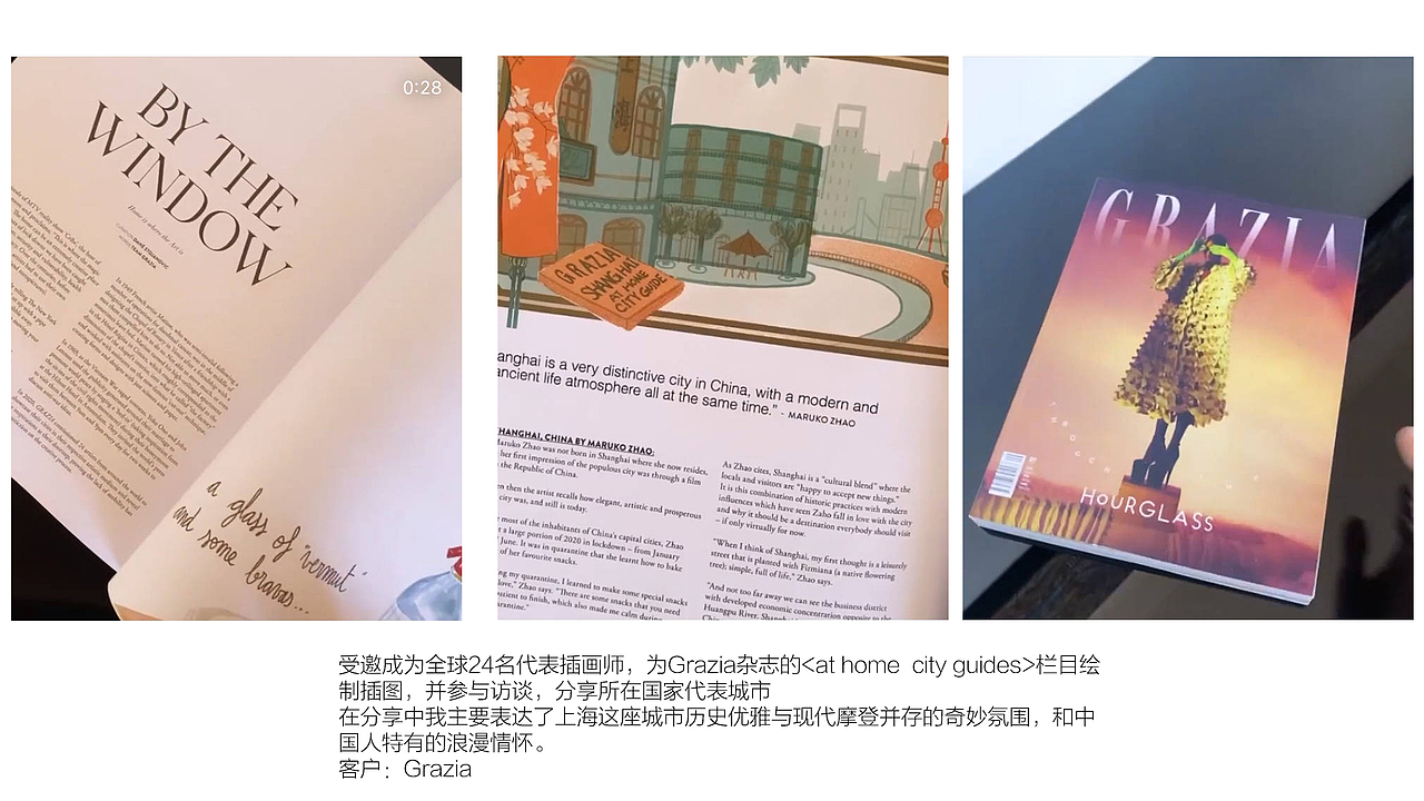 作品集/获奖分享(图ZMjYxMDYxNTQ4) - 商业插画 - 站酷设计师早秋丸原创素材 - 站酷ZCOOL