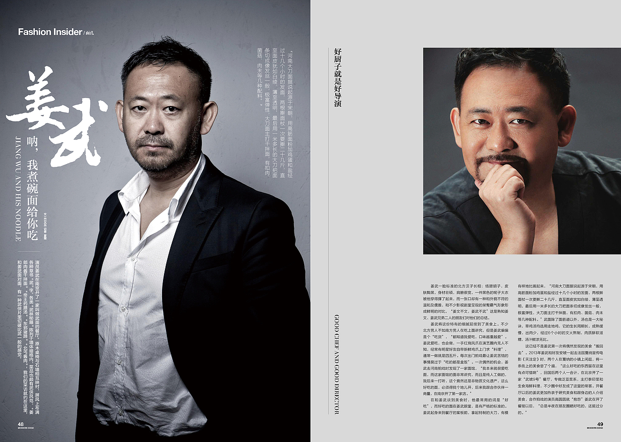 《EDGE 现代画报》2016.3.15