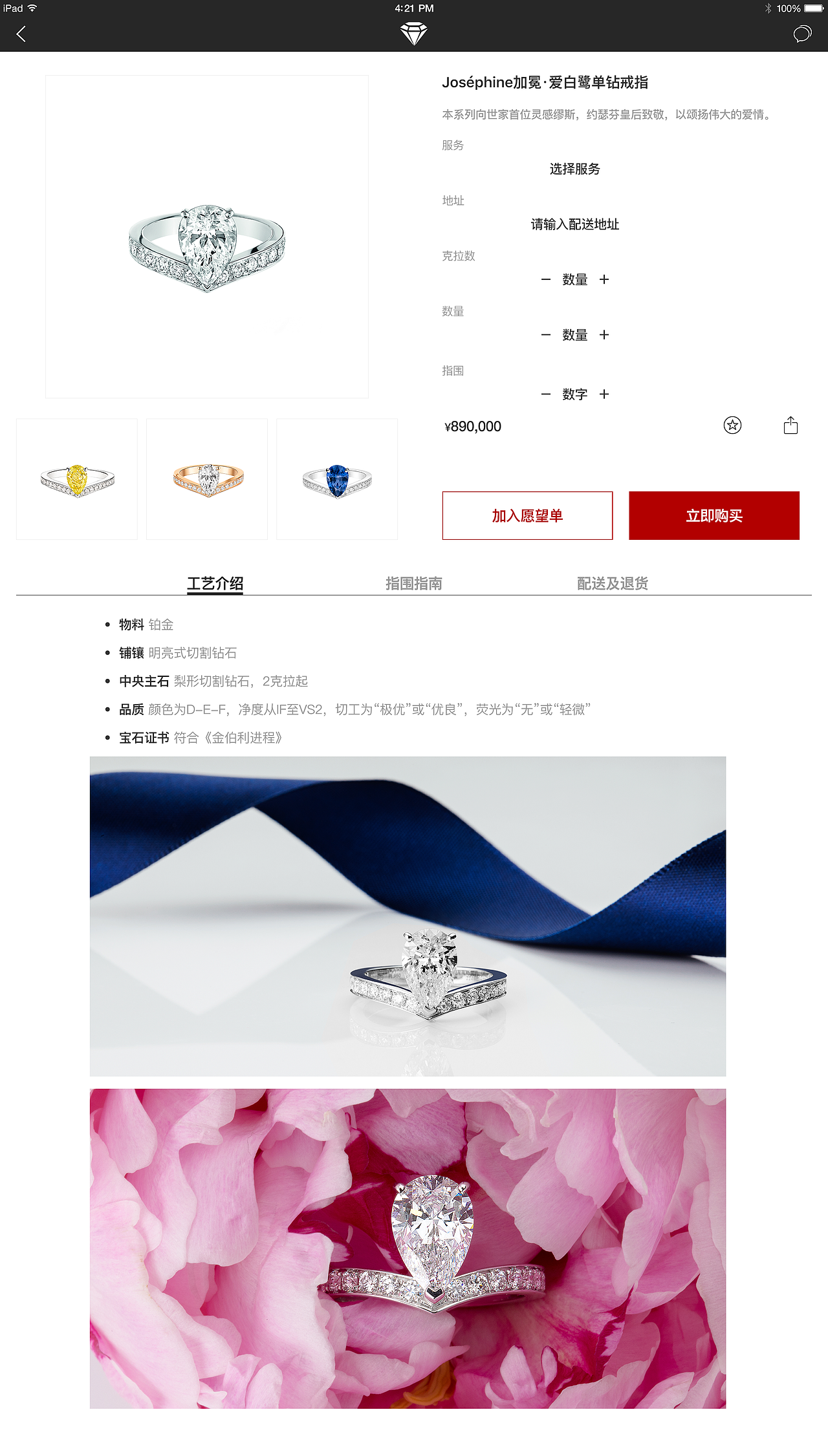 DIAMOND IPAD端线上珠宝电商（图ZOTgyNjcwMDg=） - APP界面 - 站酷设计师翻滚吧鲤鱼王原创素材 - 站酷ZCOOL