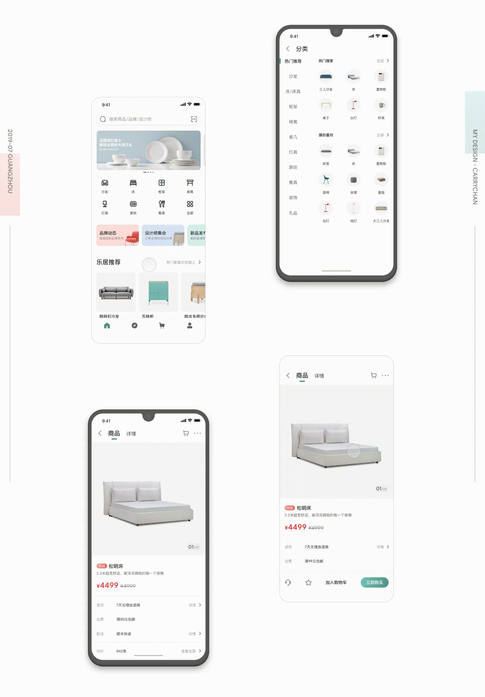 乐居APP概念设计（图ZMTcwNjA2Mzc2） - APP界面 - 站酷设计师carrychan原创素材 - 站酷ZCOOL
