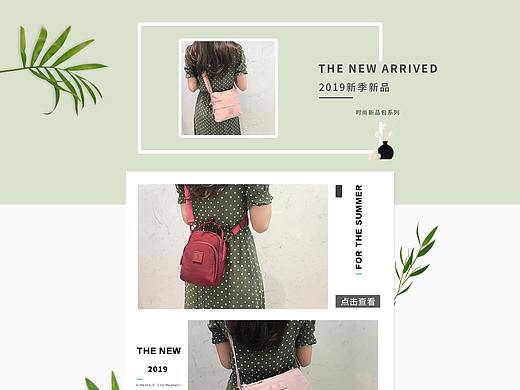 解忧兔设计女包首页案例