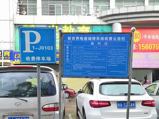 标识标牌-停车位公告栏（个人主页-ZNDUxMTc4NDA=） - 其他平面 - 站酷设计师插上翅膀的三月风原创素材 - 站酷ZCOOL