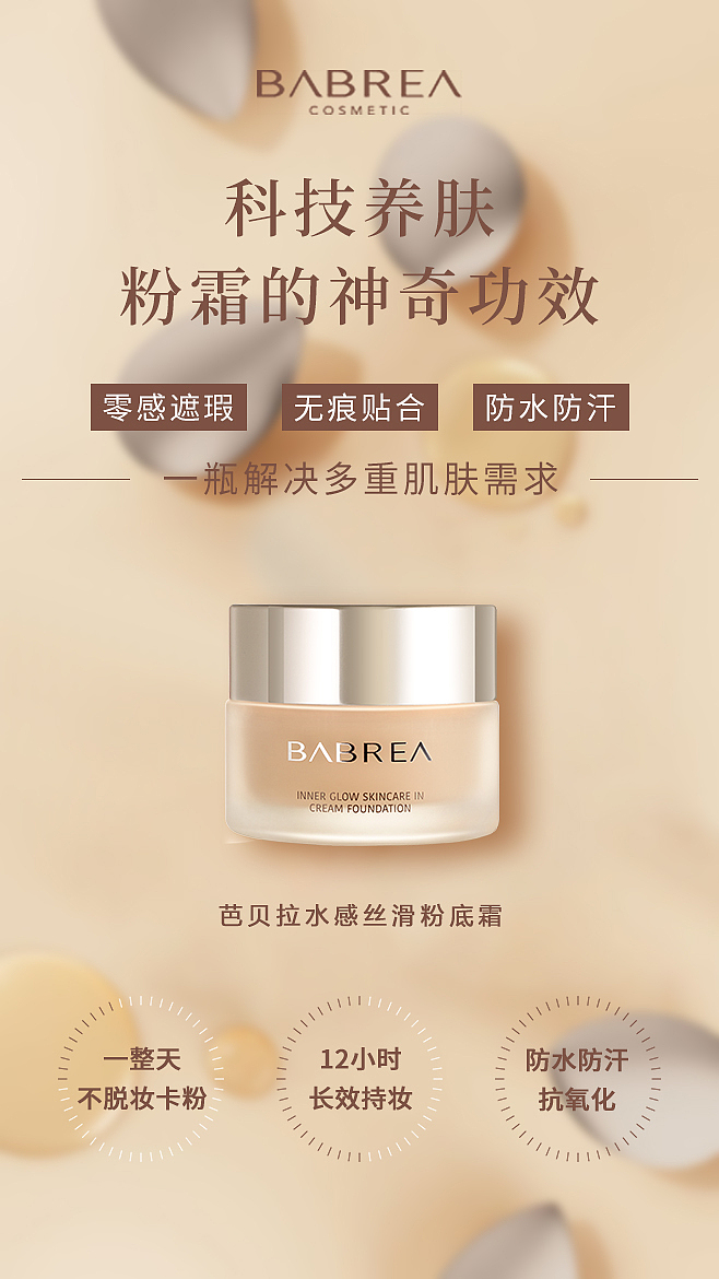 babrea品牌设计（图ZMjExMTU4NjY4） - 品牌 - 站酷设计师啊董同学原创素材 - 站酷ZCOOL