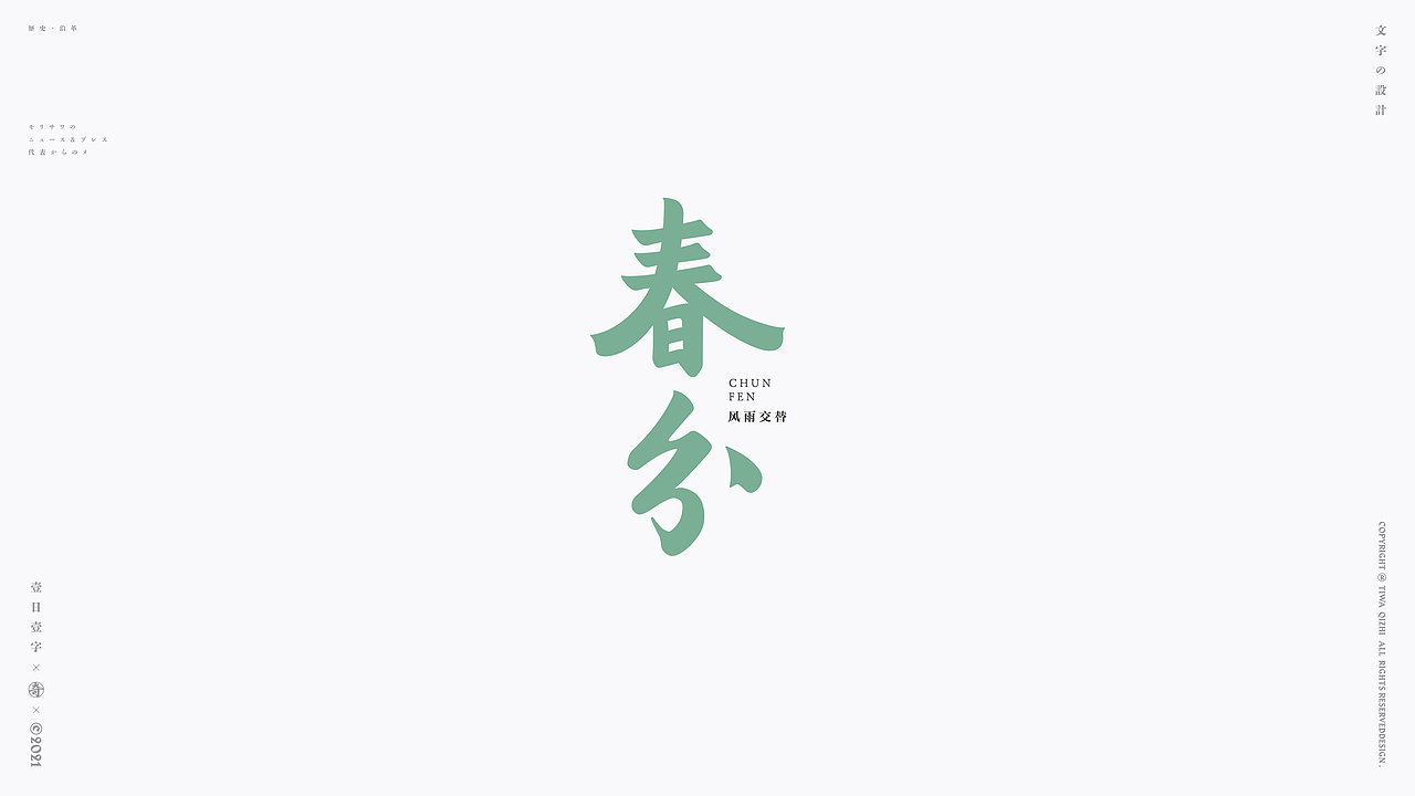 字集×02（图ZMjQ4Nzc1Mjg4） - 字体/字形 - 站酷设计师奇致设计原创素材 - 站酷ZCOOL