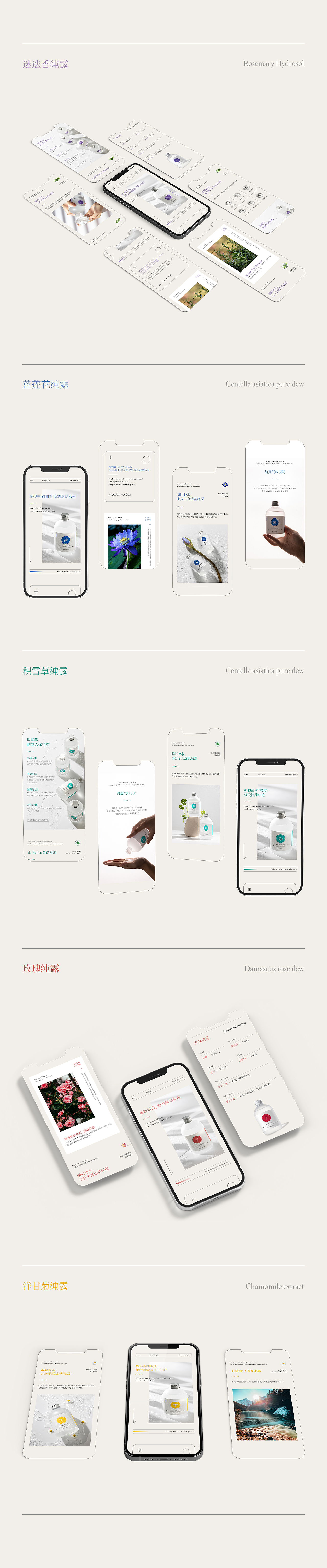 纯露丨系列视觉全案