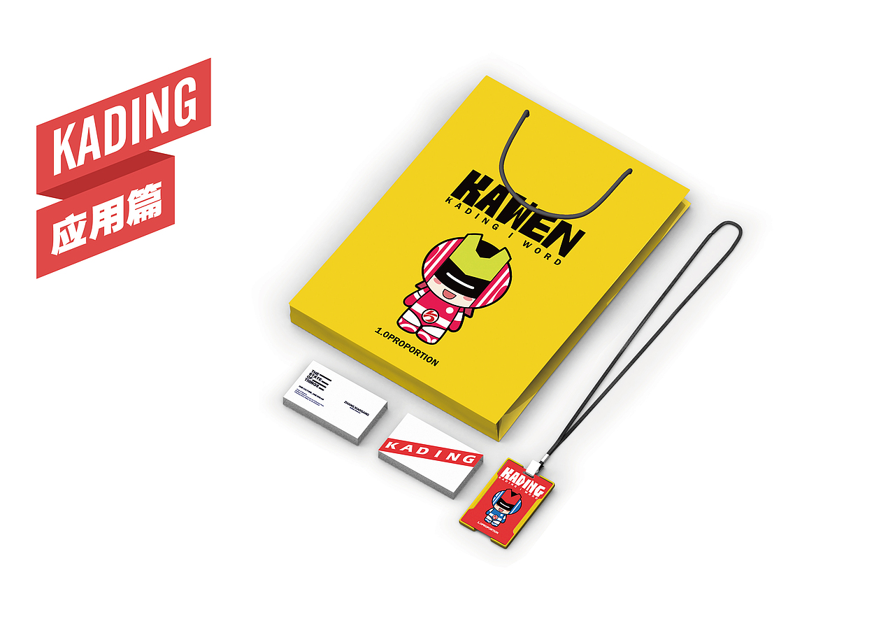 《卡丁i世界》卡通VI系统