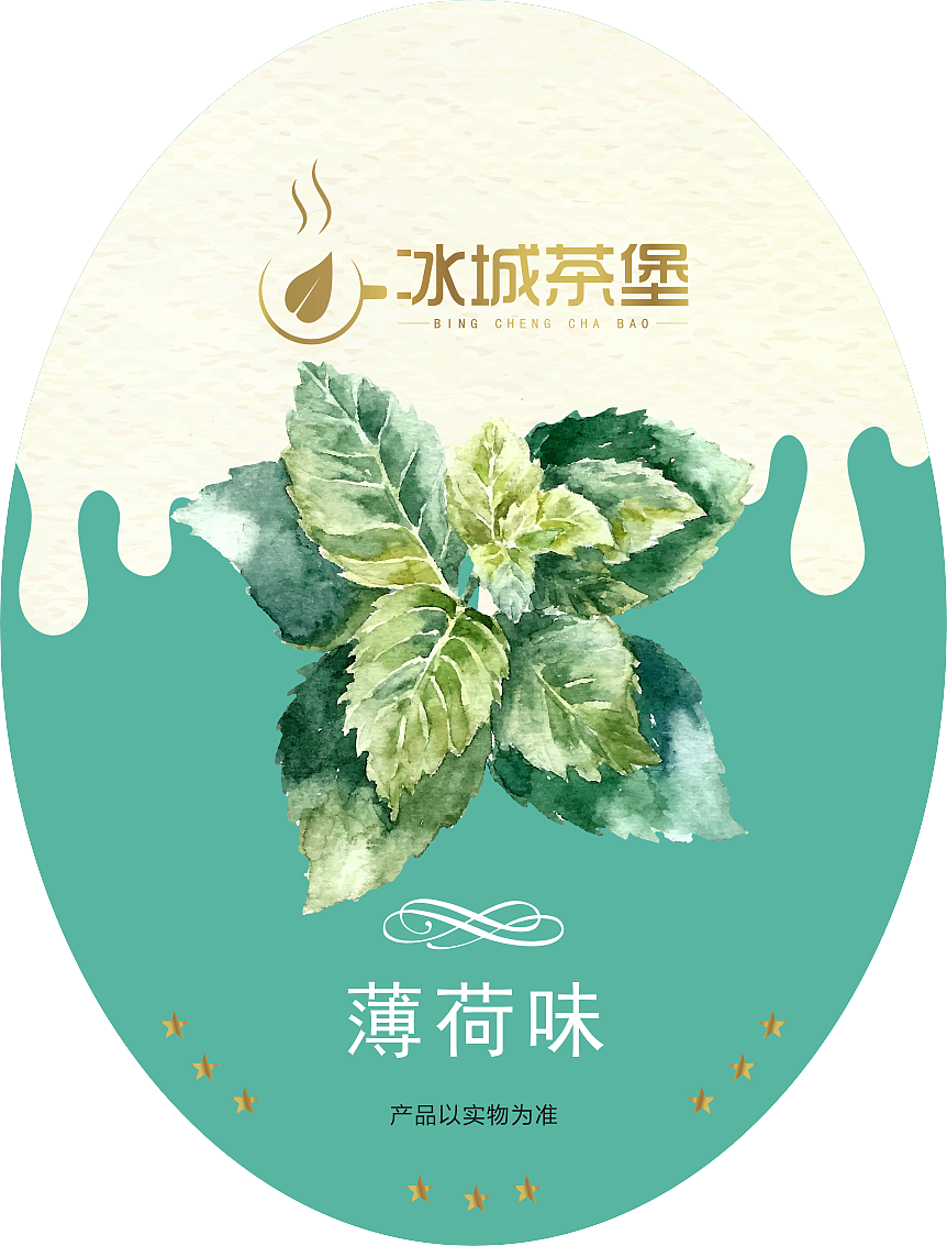 冰城茶堡系列包装（图ZMTI4MTE5MTg0） - 包装 - 站酷设计师吹牛老爹爹哈哈原创素材 - 站酷ZCOOL
