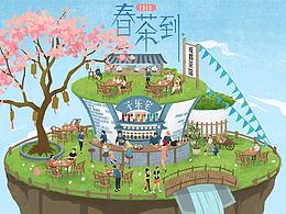 2019春茶节 双11合集