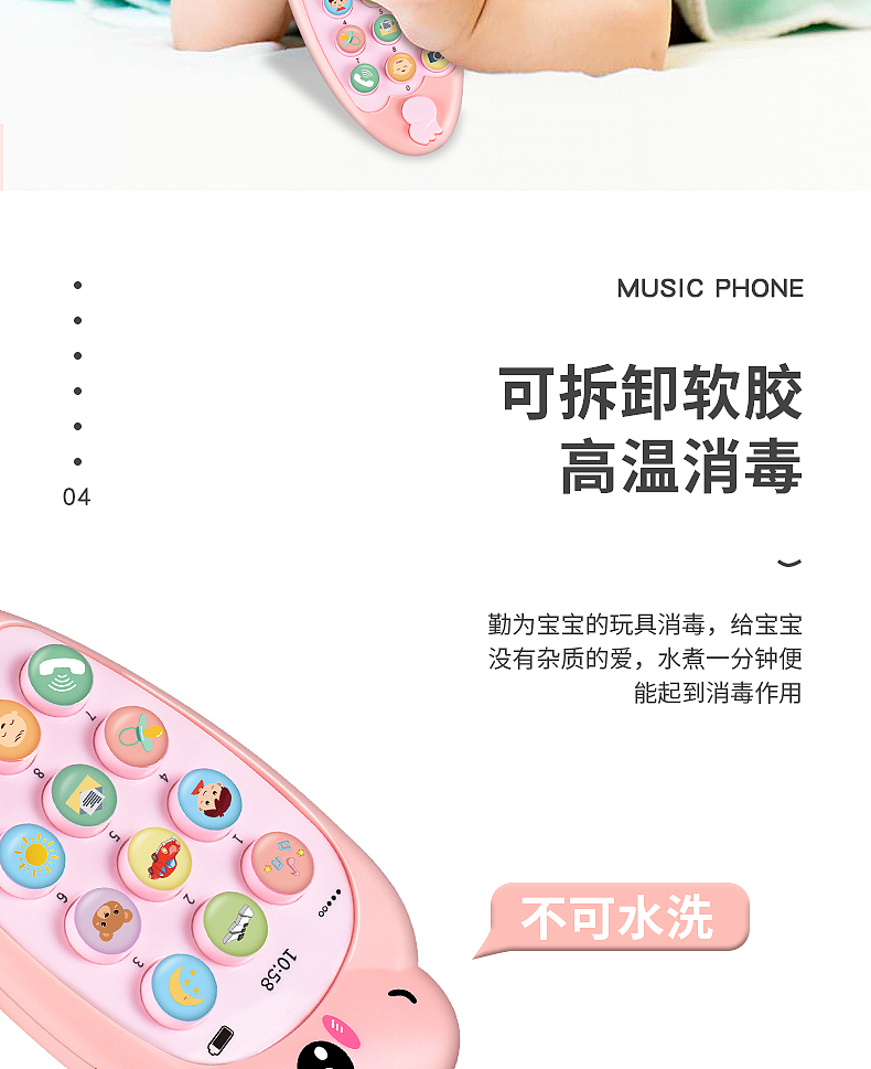 早教仿真可咬音乐手机电商详情页（图ZMjE0NDE0NjA4） - 电商 - 站酷设计师Zavier97原创素材 - 站酷ZCOOL