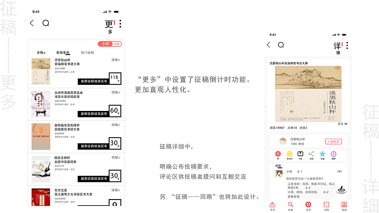 书法APP——书山有路（图ZMTYzNDM4NjAw） - APP界面 - 站酷设计师理想与现实之间原创素材 - 站酷ZCOOL