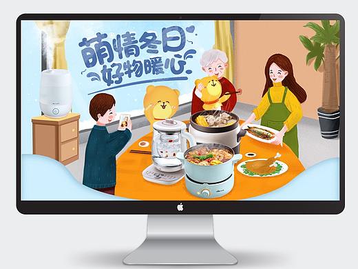 小熊电器 2019冬季首页