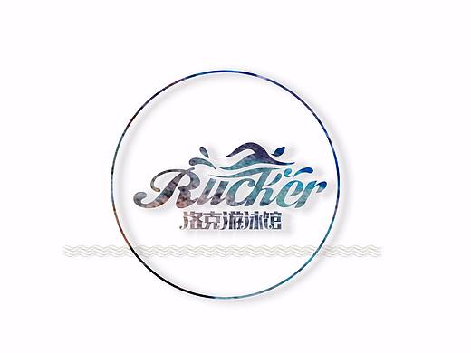 洛克游泳馆（个人主页-ZMjU0MDMyNzY=） - 品牌 - 站酷设计师taozui原创素材 - 站酷ZCOOL