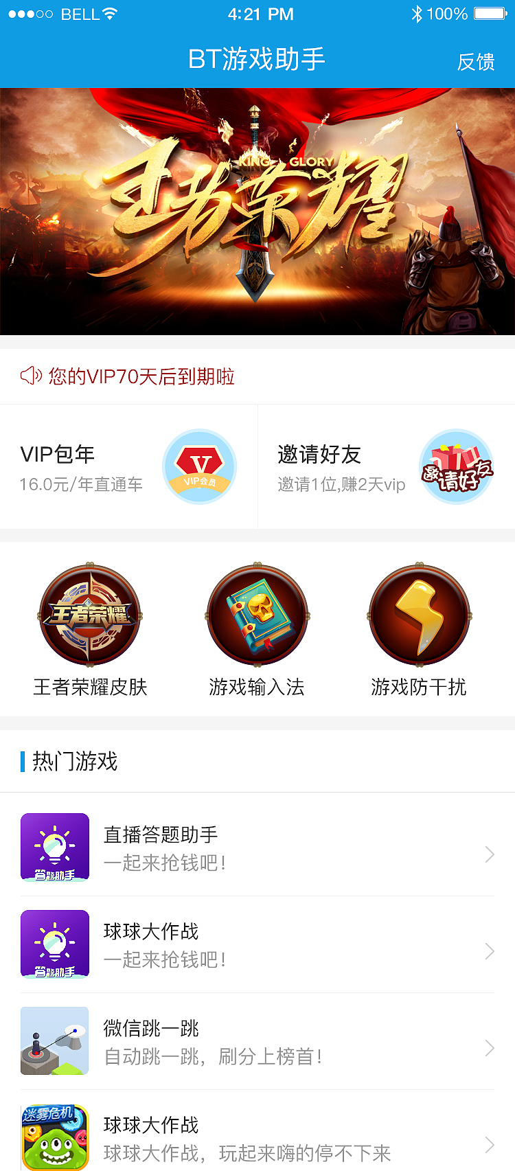 游戏助手app（图ZMTEyODcwMzA4） - APP界面 - 站酷设计师Z22677648原创素材 - 站酷ZCOOL