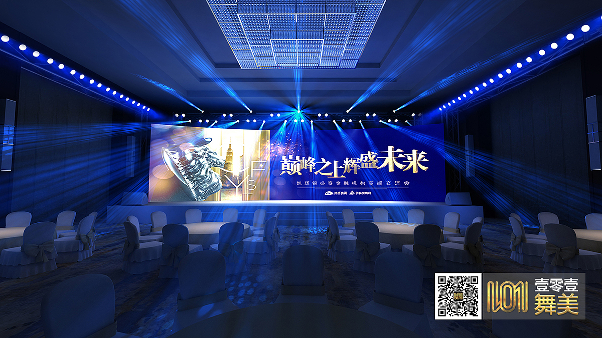 会议活动设计-壹零壹舞美设计（图ZMTI2MjE3NjUy） - 舞台美术 - 站酷设计师壹零壹舞美原创素材 - 站酷ZCOOL