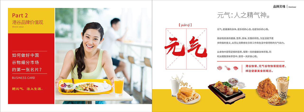 如邻&港谷-品牌画册（图ZMTU5MzgzNTgw） - 品牌 - 站酷设计师尹越欣原创素材 - 站酷ZCOOL