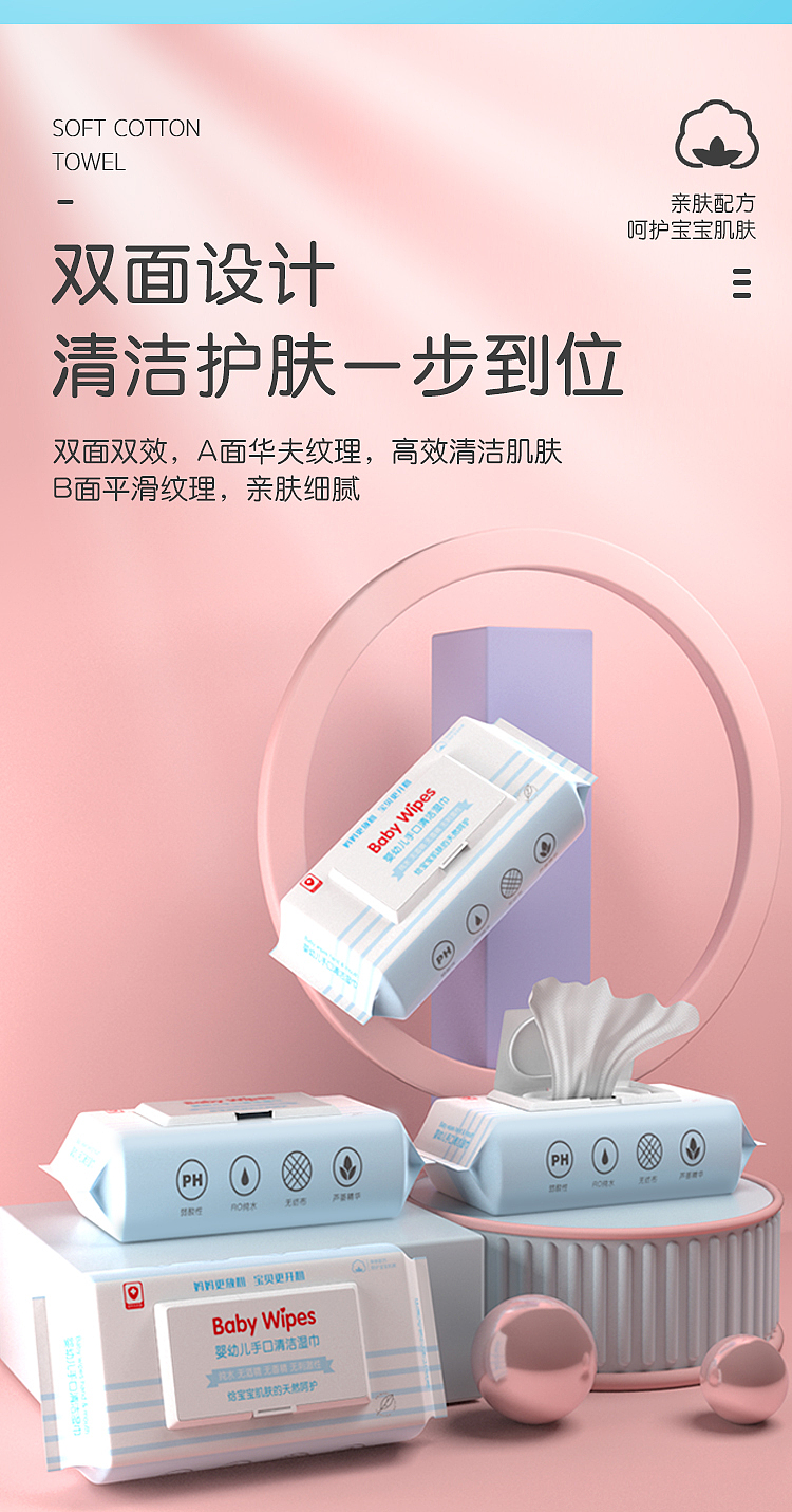 湿纸巾（图ZMjU3Mzg0Njg0） - 产品 - 站酷设计师刘文超0原创素材 - 站酷ZCOOL