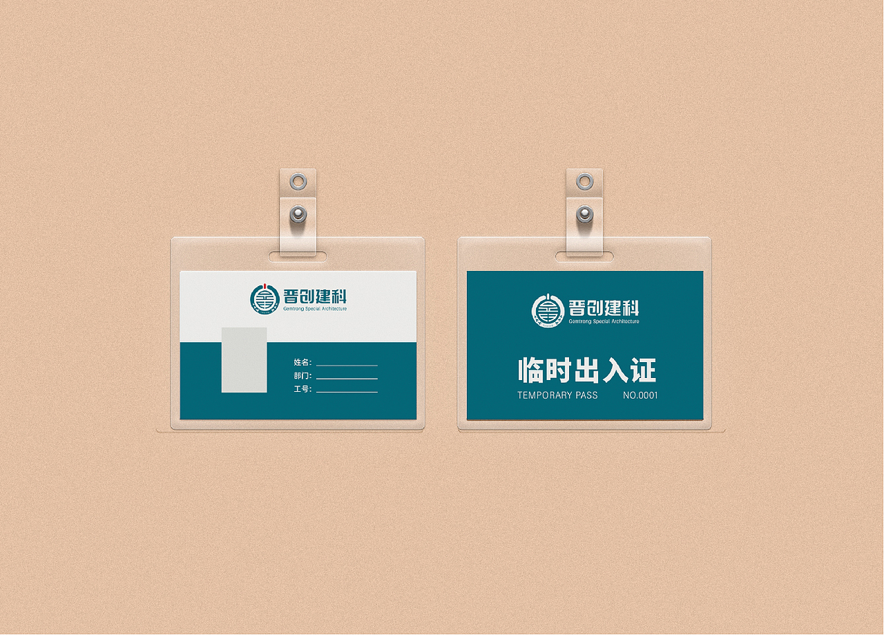 晋创建科视觉形象识别系统
