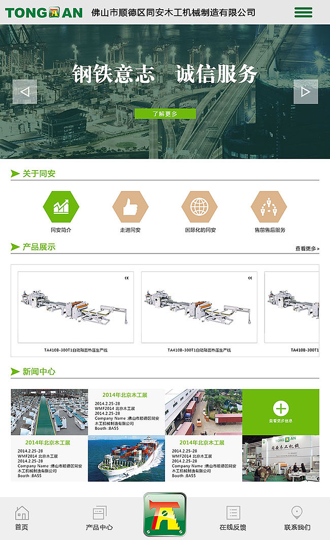 企业类网站2.0（图ZNTYzMTMwOTI=） - 企业官网 - 站酷设计师Septimus_Li原创素材 - 站酷ZCOOL