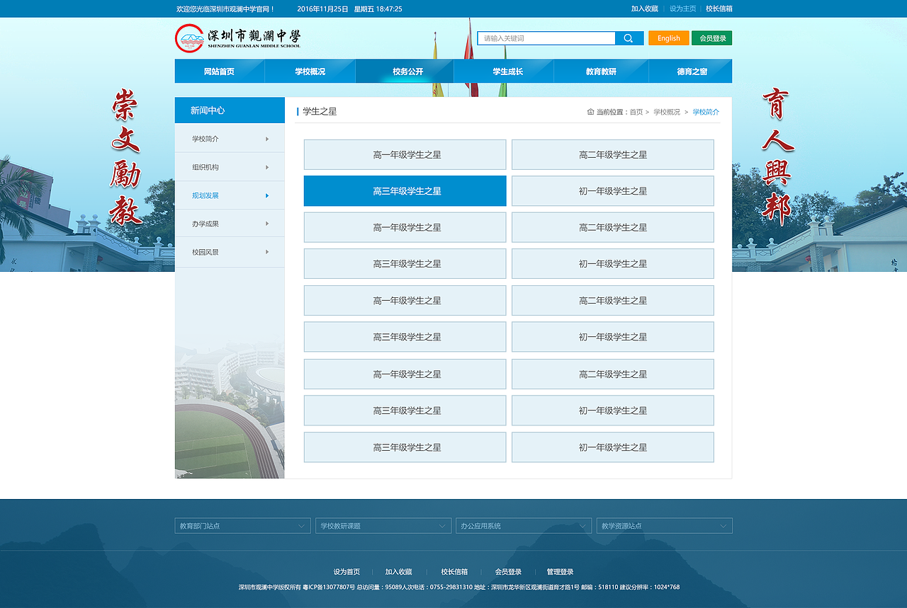 教育官网（图ZODE0NTM3NTY=） - 企业官网 - 站酷设计师画画的王爷原创素材 - 站酷ZCOOL