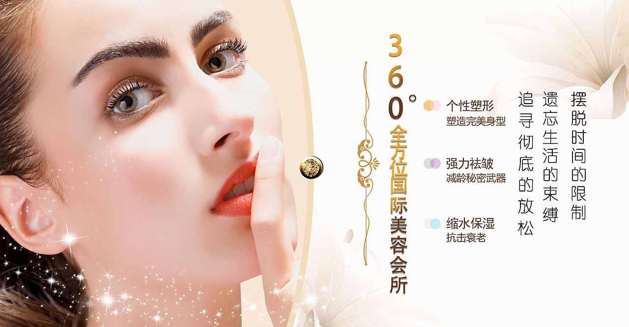 蓝色美泉旗下宝仪医疗美容院海报（图ZMTA3MTA2OTg4） - 海报 - 站酷设计师梦筱喵原创素材 - 站酷ZCOOL