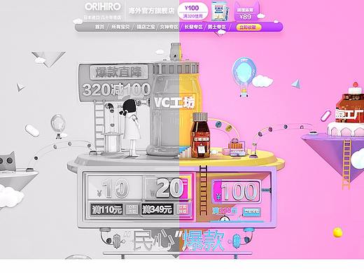 c4d c4d页面 c4d淘宝天猫页面 保健页面 