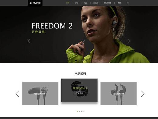 Jaybird致力于研发专业运动产品