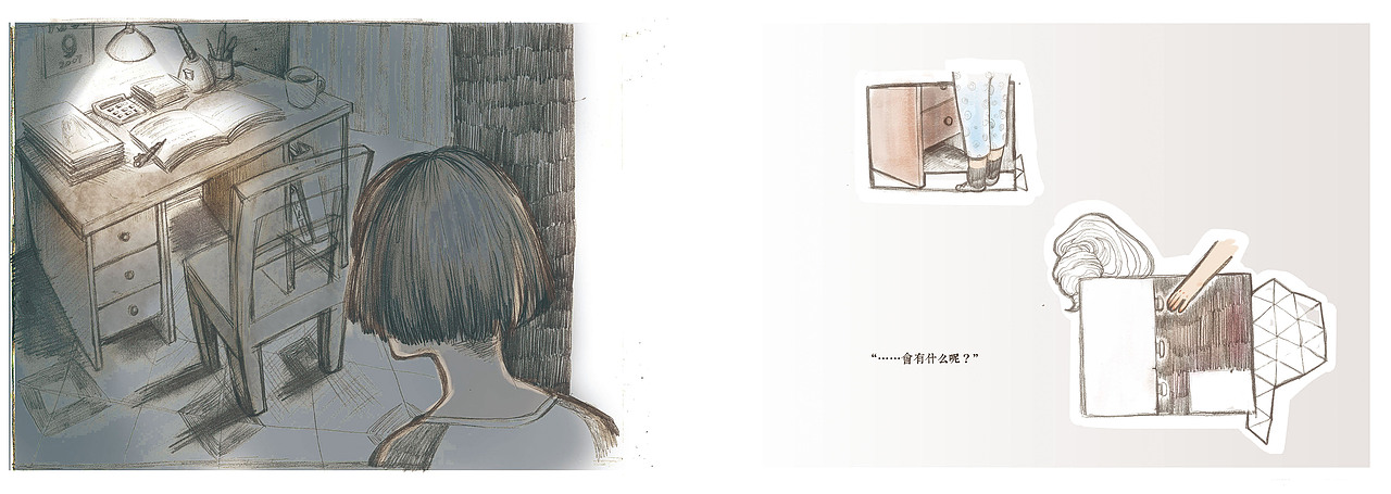 “……会有什么呢?”