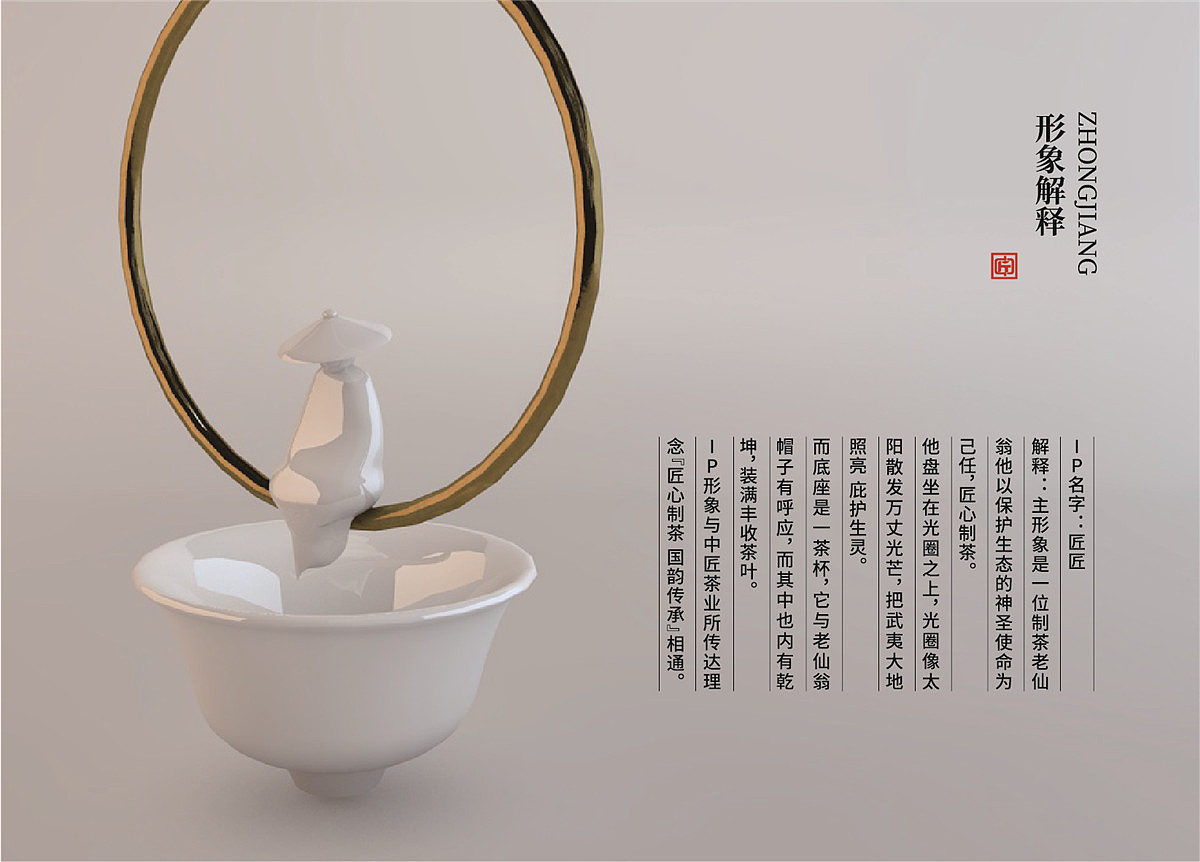 中匠茶业-大器（图ZMjAzODc4ODM2） - 包装 - 站酷设计师潘艺夫设计团队原创素材 - 站酷ZCOOL