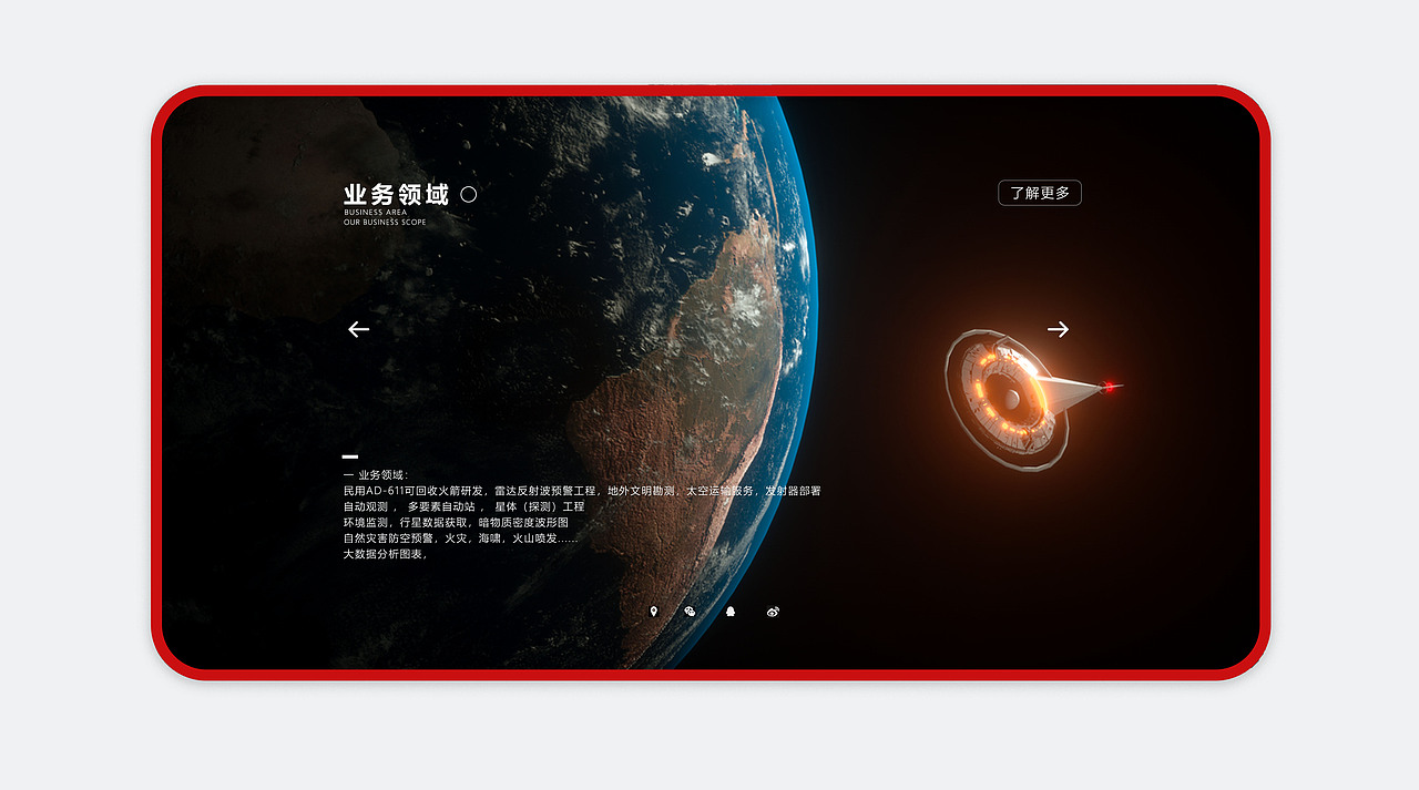 科技网页制作练习