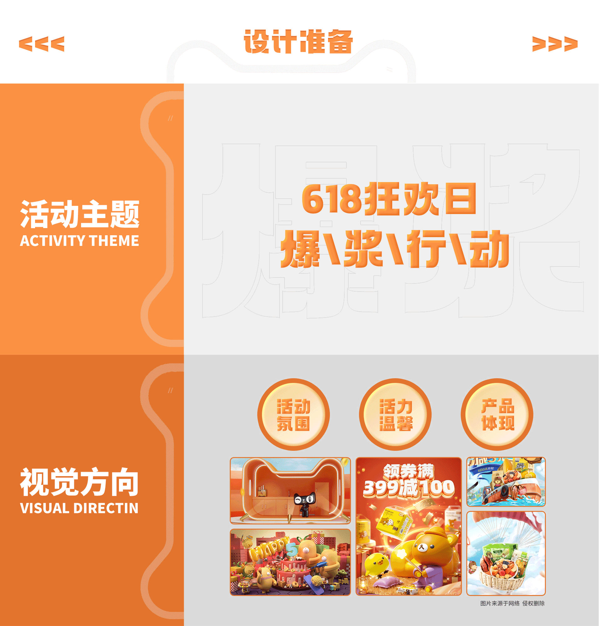 2021 榴芒一刻 618首页设计（图ZMjYxMjI4Nzg0） - 电商 - 站酷设计师BOBO品牌设计原创素材 - 站酷ZCOOL