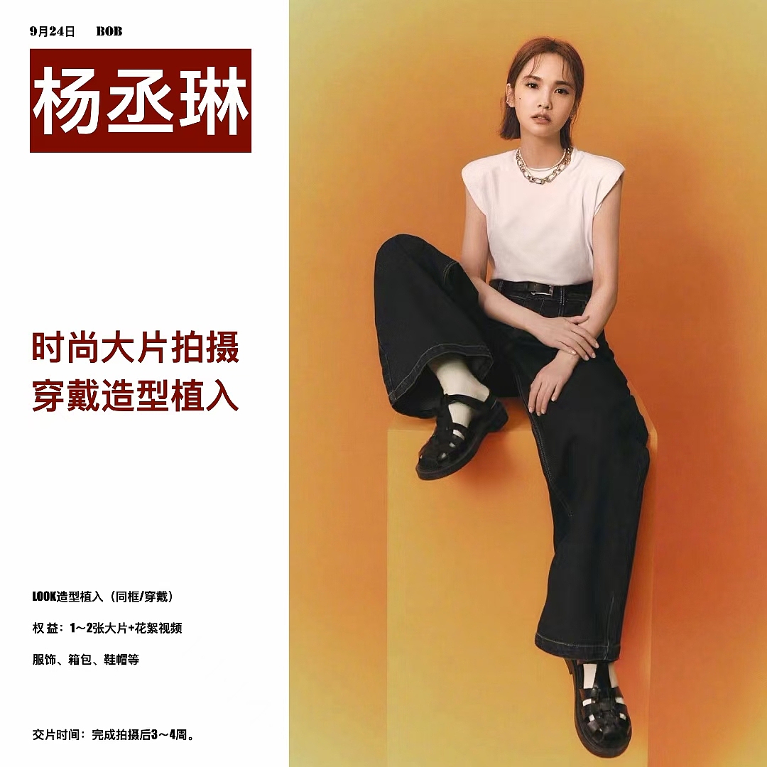 新版艺人合集种草