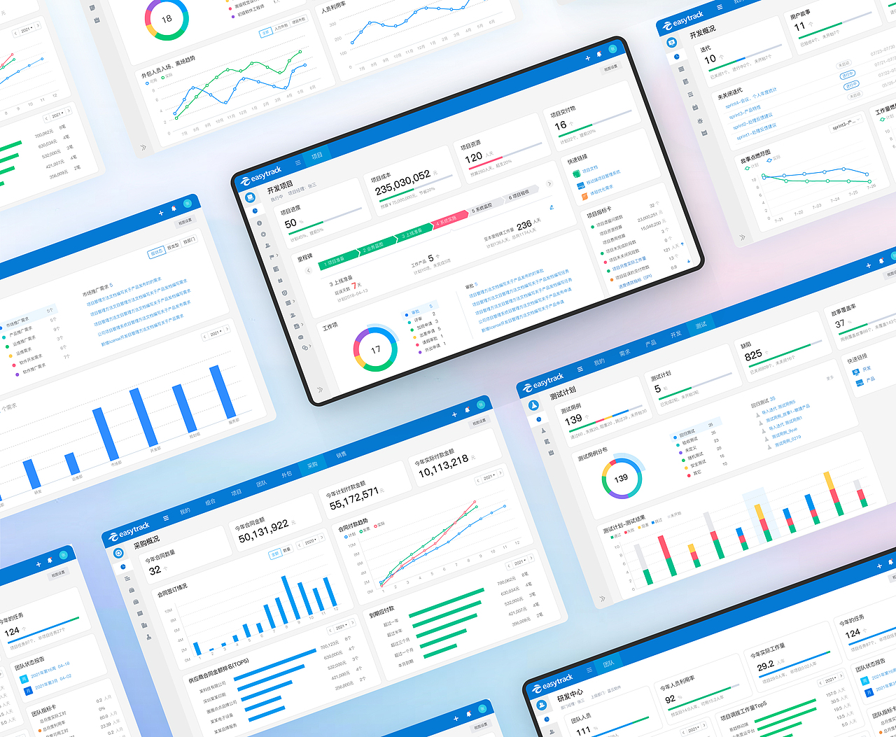 易趋-项目管理系列产品