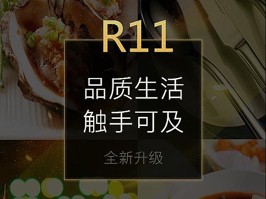 高端生活 H5（個人主頁-ZMjQxNjA5ODg=） - 宣傳物料 - 站酷設(shè)計師晴天xt原創(chuàng)素材 - 站酷ZCOOL