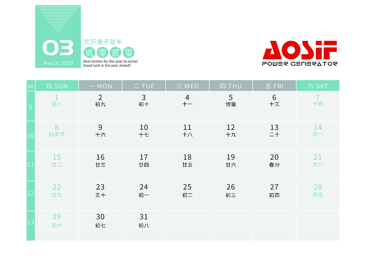 台历（图ZMjMwODQ3NDc2） - 书籍/画册 - 站酷设计师IvyLxx原创素材 - 站酷ZCOOL