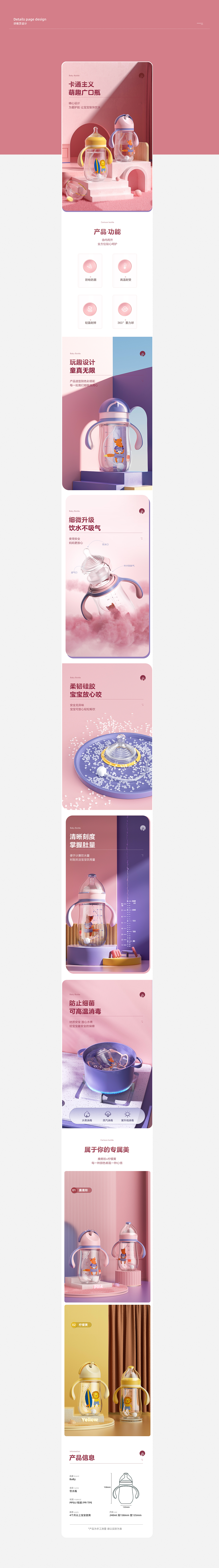 详情页（图ZMjM3NDQ0Njcy） - 电商 - 站酷设计师桂花弄真好喝原创素材 - 站酷ZCOOL