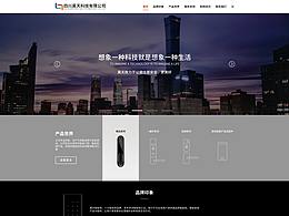 昊天科技