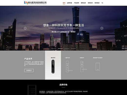 昊天科技