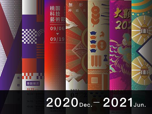 KV | 海報合集
