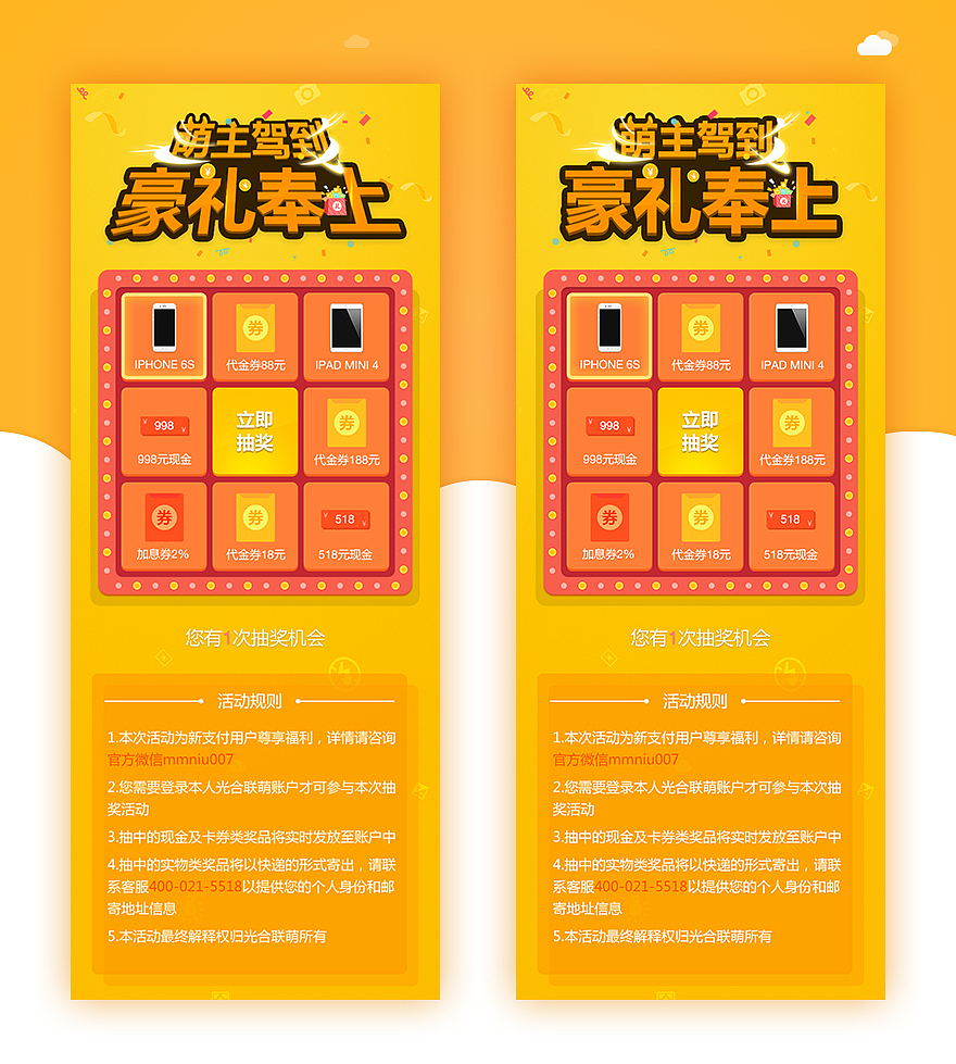 近期一些H5活动页面（图ZNTM3MDEwOTY=） - APP界面 - 站酷设计师丶Nick原创素材 - 站酷ZCOOL
