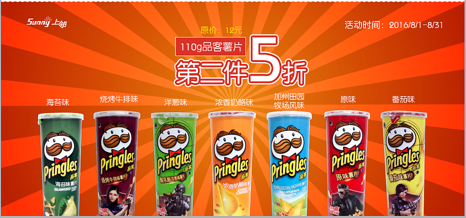 商品促销跳跳卡设计