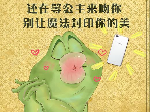商业vivo海报广告 插画风格 照亮你的美 大广赛优秀奖