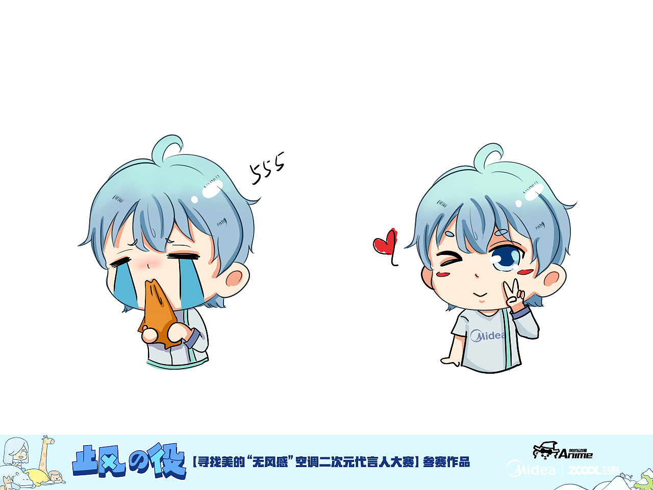 Midea 止风の君 BLUE（图ZMTM1MTkyNDIw） - IP形象 - 站酷设计师半个地瓜原创素材 - 站酷ZCOOL