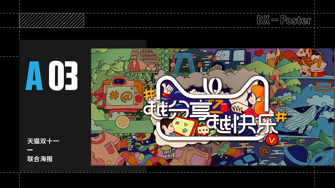 2018年度作品（图ZMTQwOTIwMjg0） - 其他平面 - 站酷设计师三条麻酱原创素材 - 站酷ZCOOL
