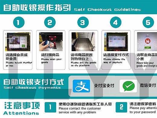 自助收银机操作步骤|无人便利店怎么购买