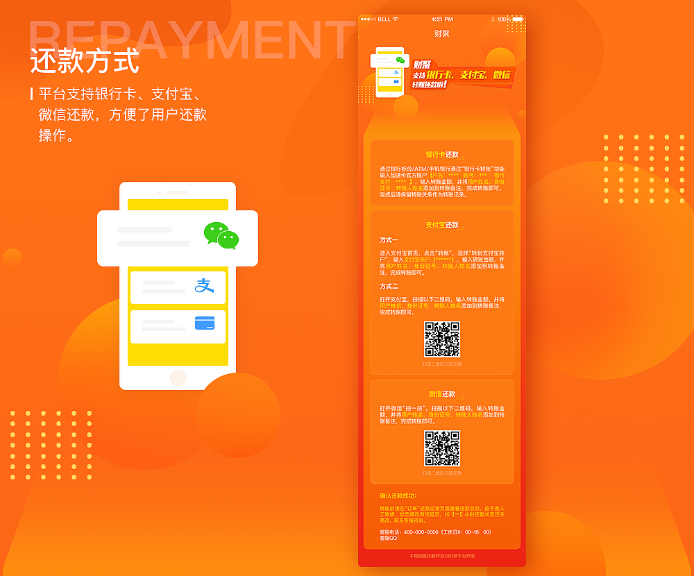 财聚app及财聚区块链app展示（图ZMTcyOTAyNjA4） - APP界面 - 站酷设计师Amydouyanchun原创素材 - 站酷ZCOOL