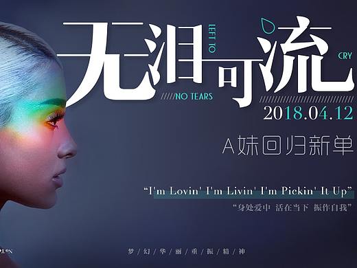 ARIANA音乐banner