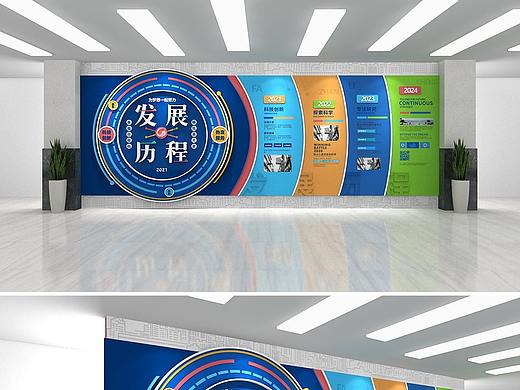 企业文化墙