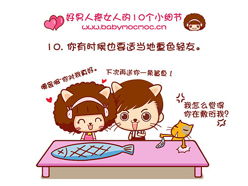 Mocmoc小动画及漫画（图ZNzk5MTgw） - 商业插画 - 站酷设计师碳碳原创素材 - 站酷ZCOOL