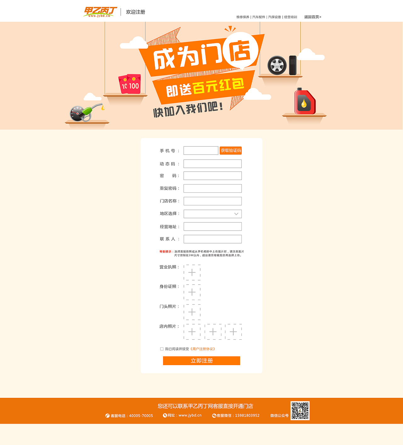 PC端注冊(cè)頁(yè)面（圖ZNzE5OTM4NjA=） - 電商 - 站酷設(shè)計(jì)師496108908原創(chuàng)素材 - 站酷ZCOOL